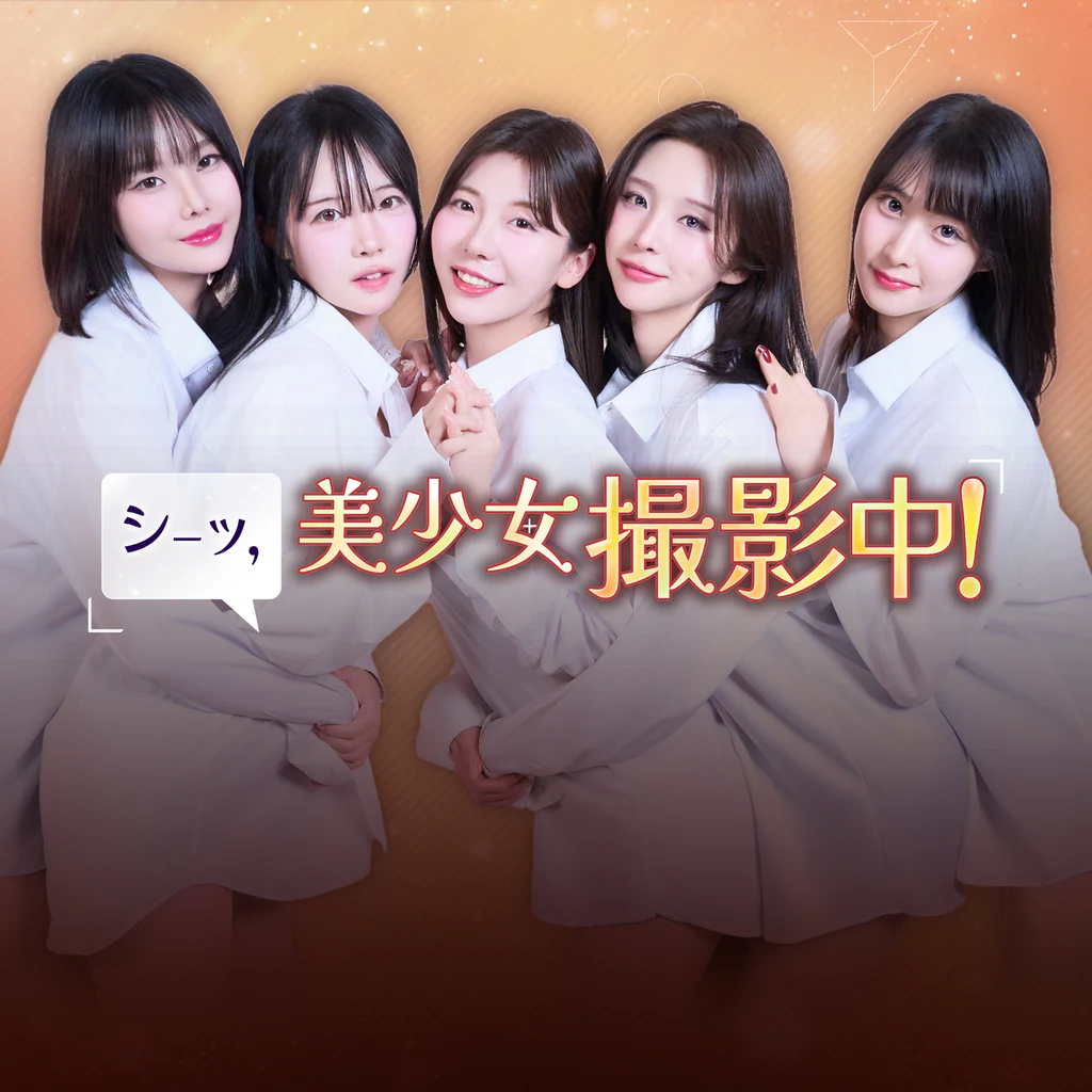 シーッ、美少女撮影中!