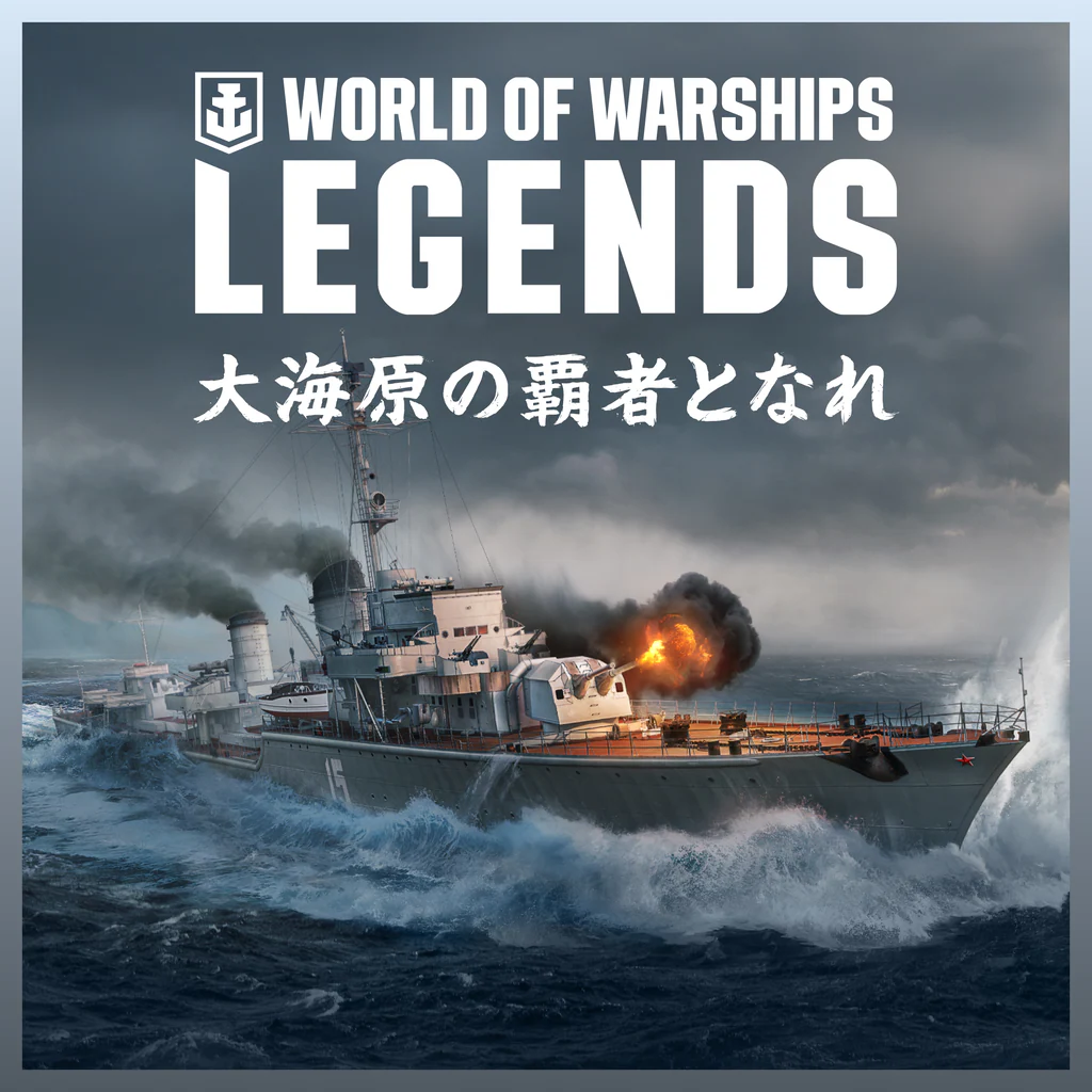 World of Warships: Legends