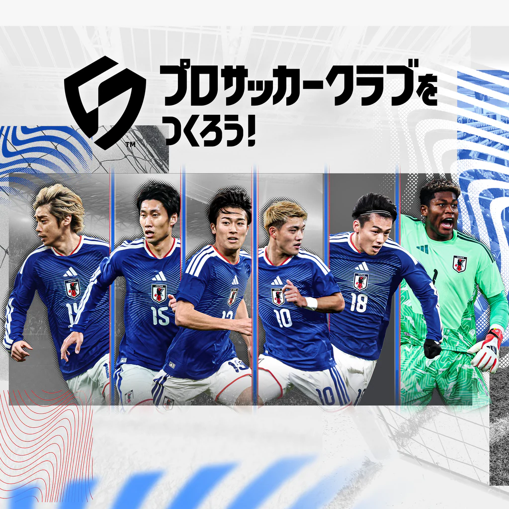 プロサッカークラブをつくろう!