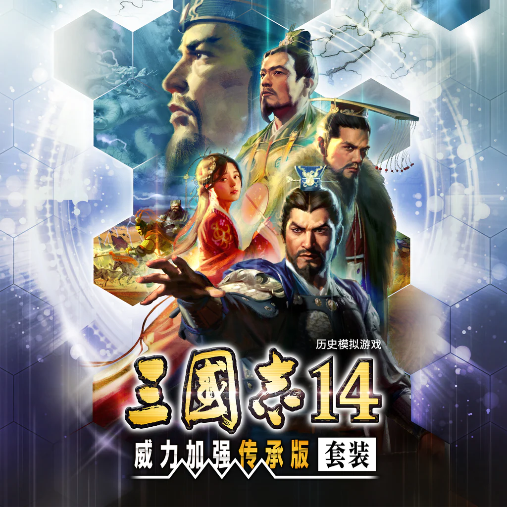 ROMANCE OF THE THREE KINGDOMS XIV Complete Edition Bundle