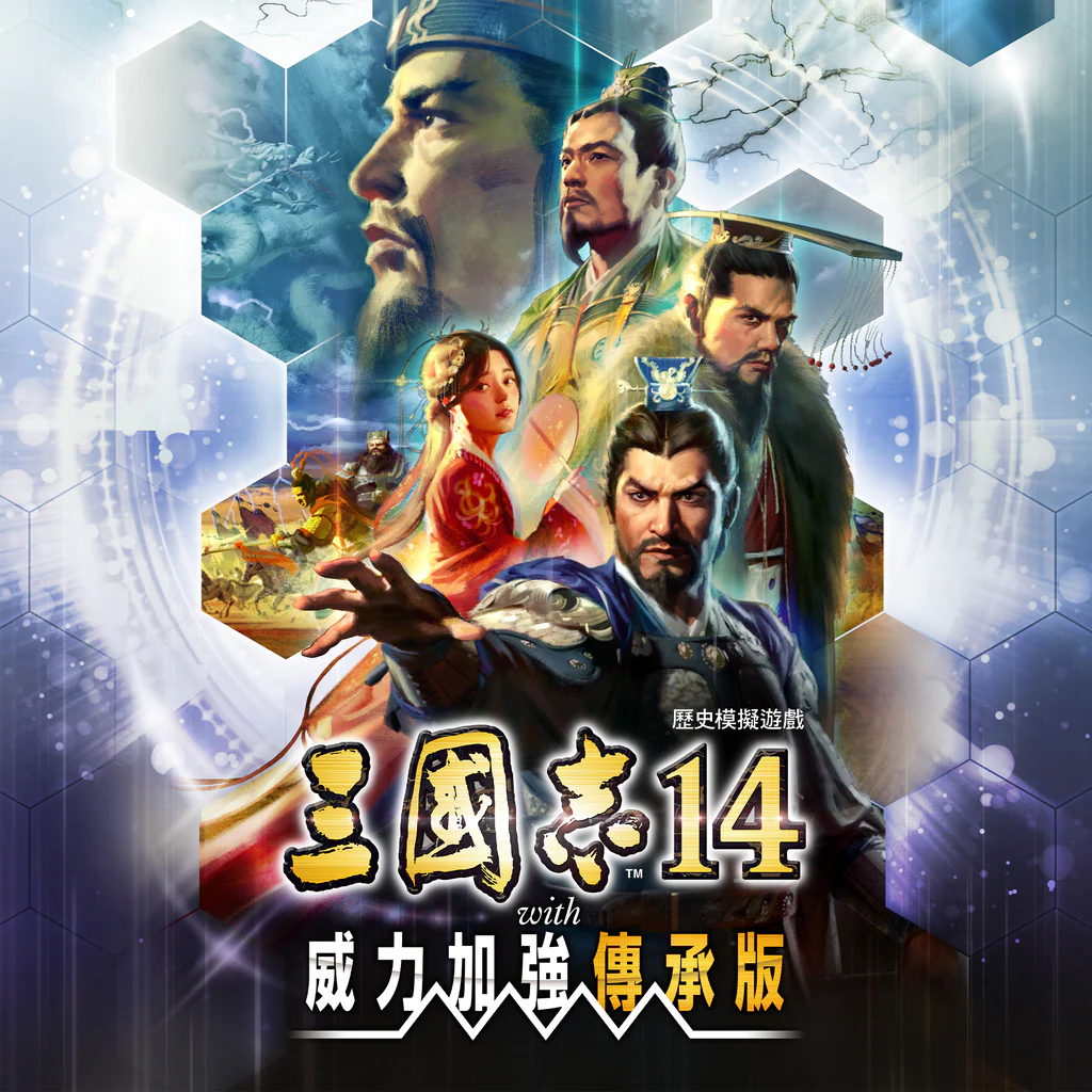 ROMANCE OF THE THREE KINGDOMS XIV Complete Edition Bundle