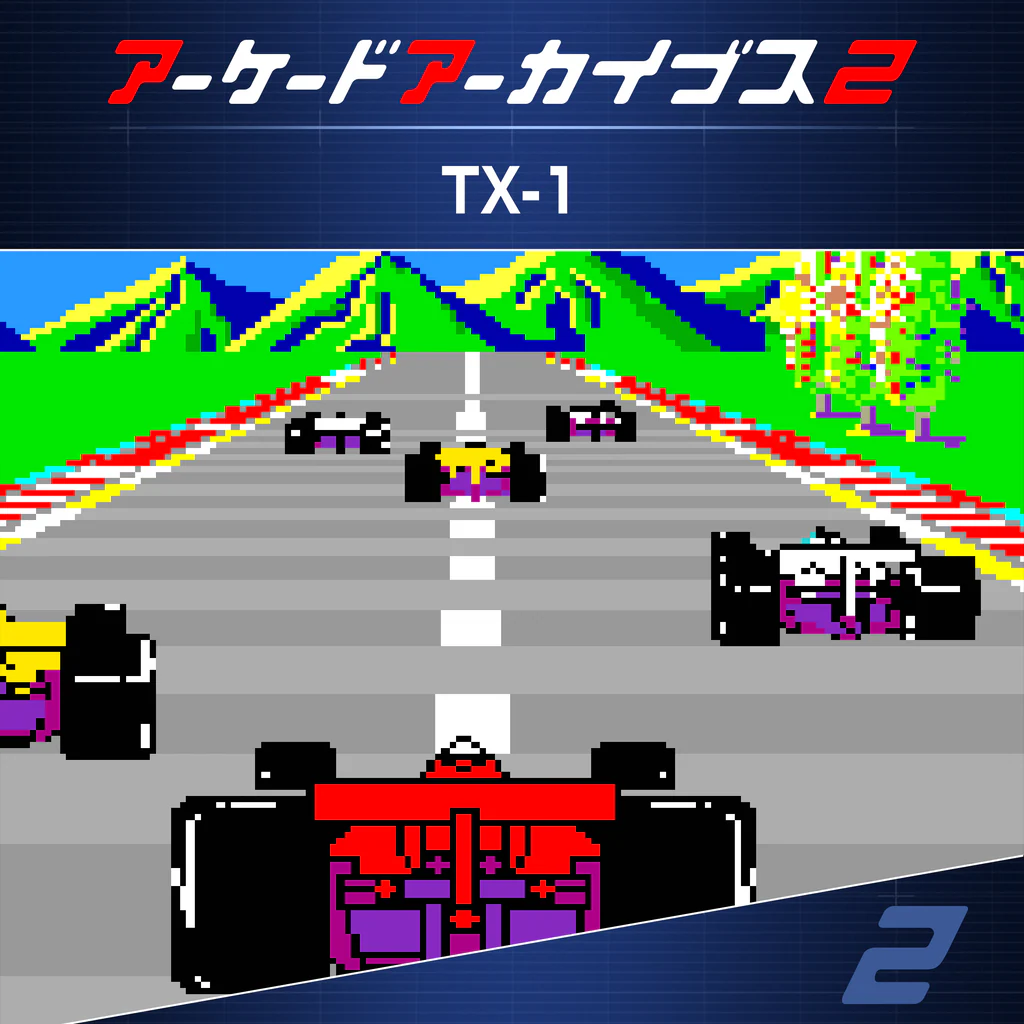 アーケードアーカイブス2 TX-1