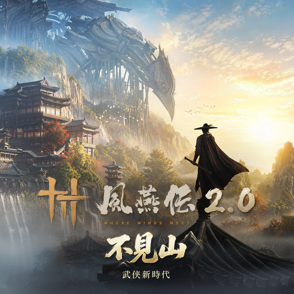 風燕伝:Where Winds Meet(基本プレイ無料)