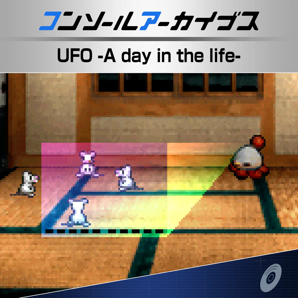 コンソールアーカイブス UFO -A day in the life-