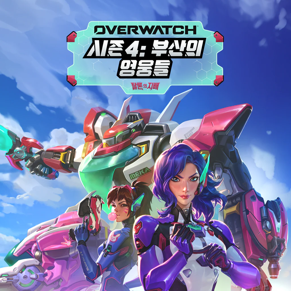 오버워치™