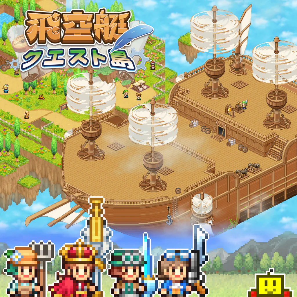 飛空艇クエスト島