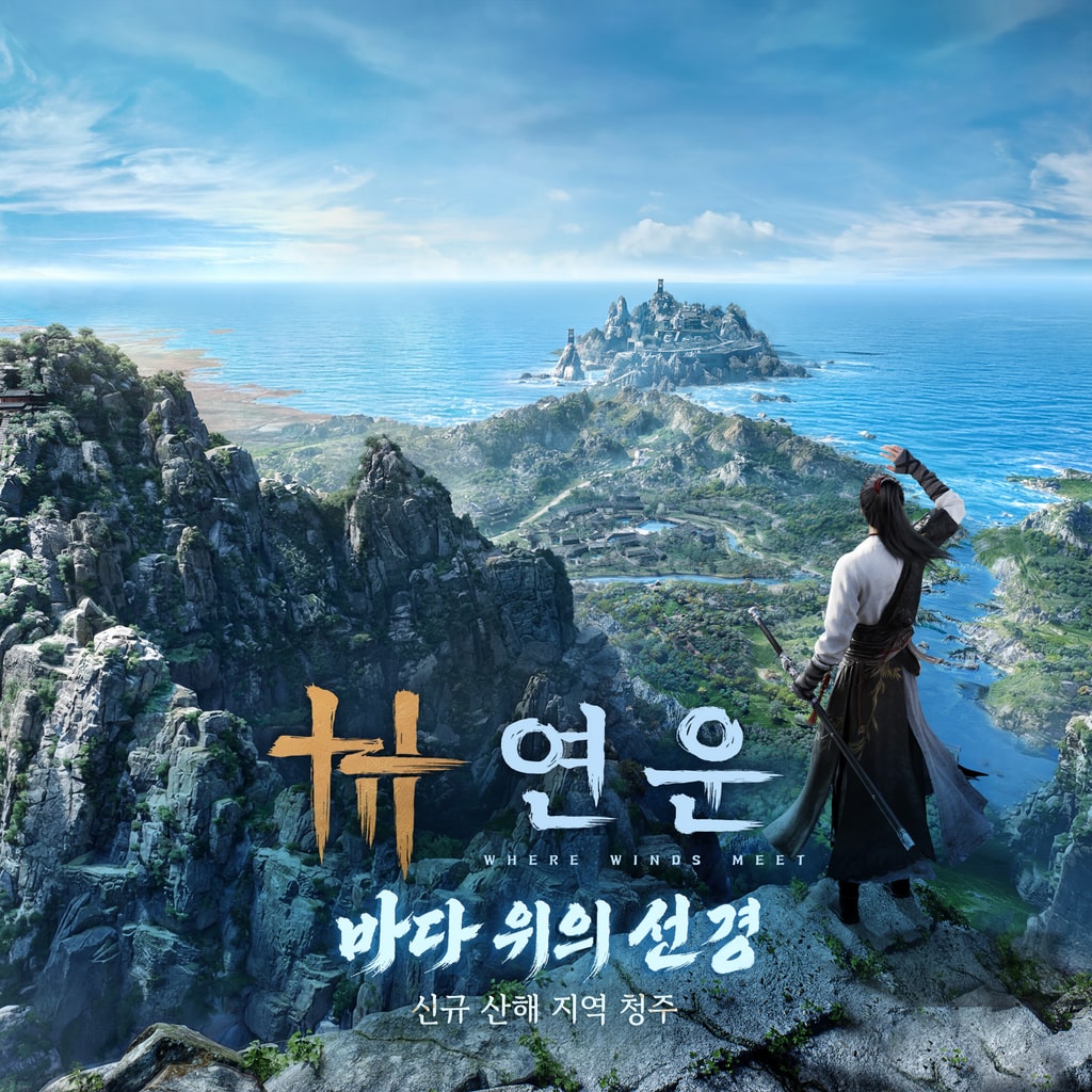 연운(무료)