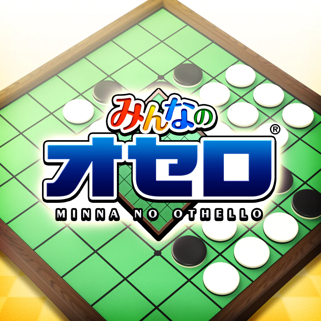 みんなのオセロ