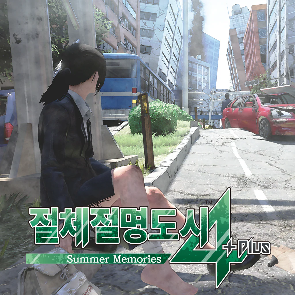 절체절명도시4Plus -Summer Memories- (한국어판)