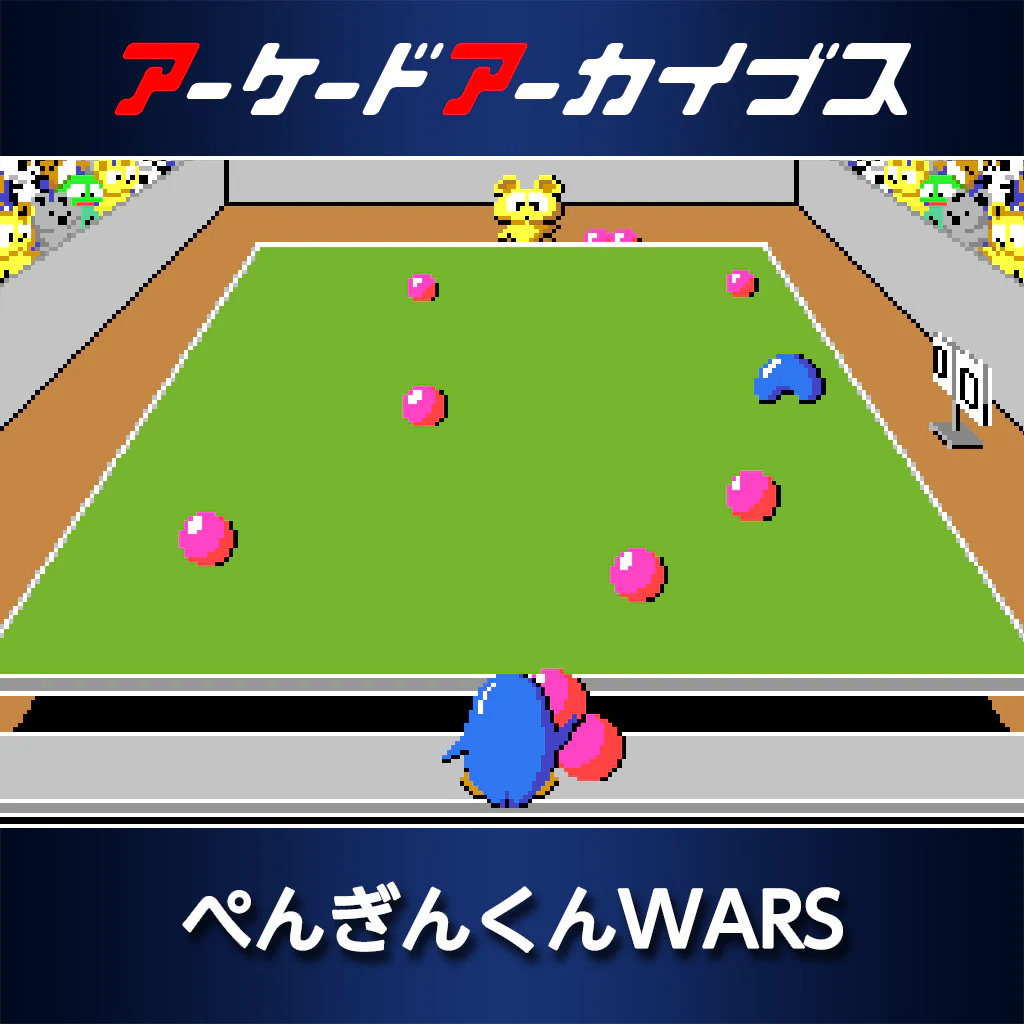 アーケードアーカイブス  ぺんぎんくんWARS