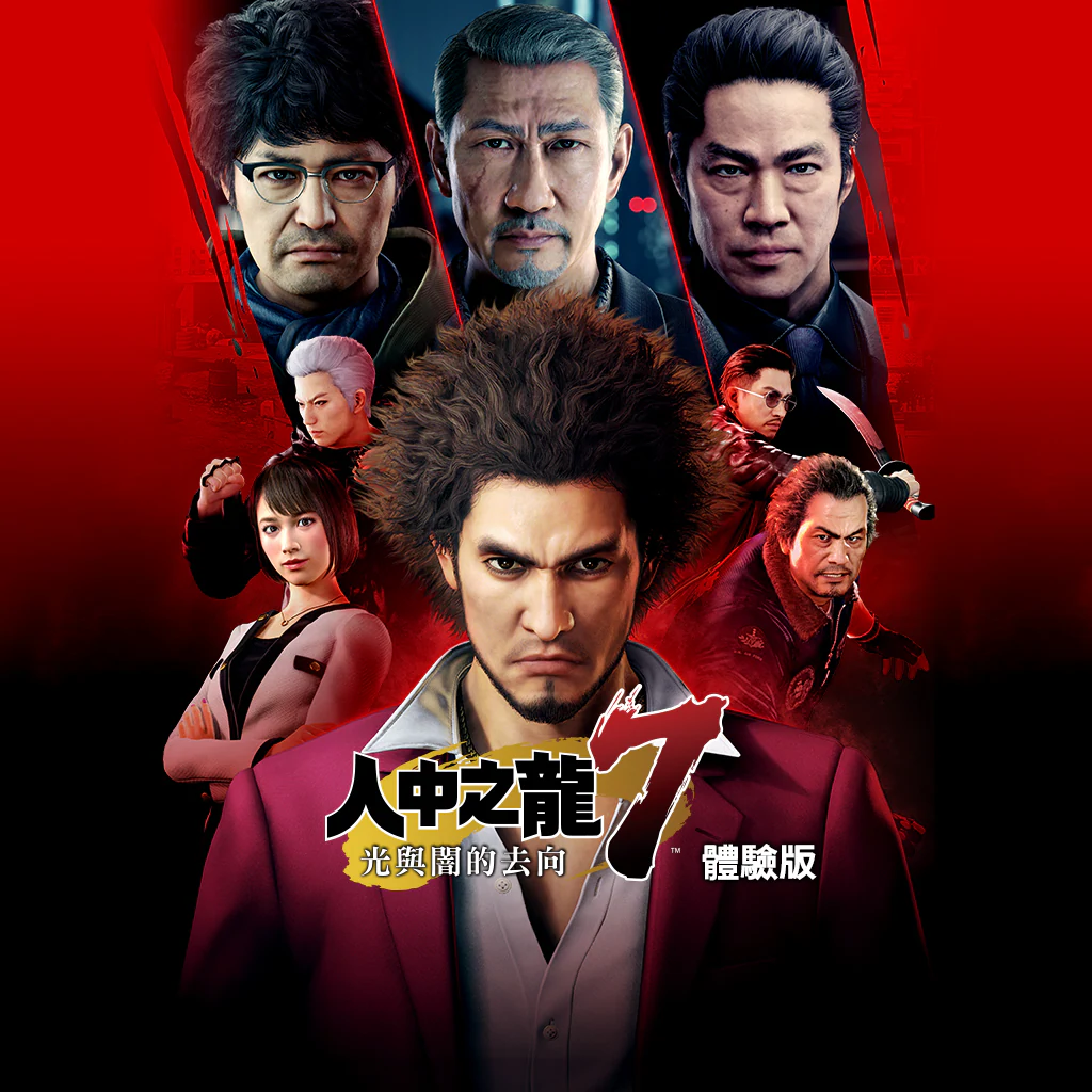 Ryu Ga Gotoku 7: Hikari To Yami No Yukue Demo (Chinese/Korean/Japanese Ver.)