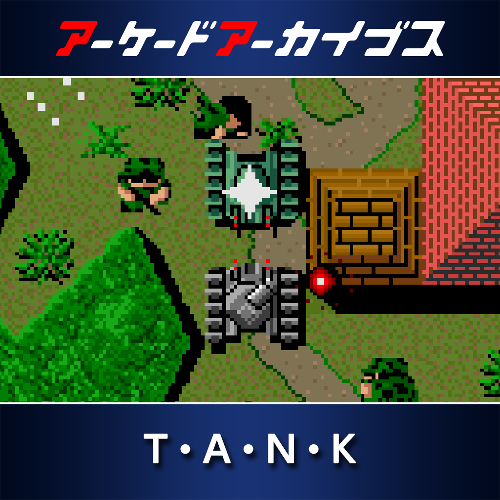 アーケードアーカイブス  T・A・N・K