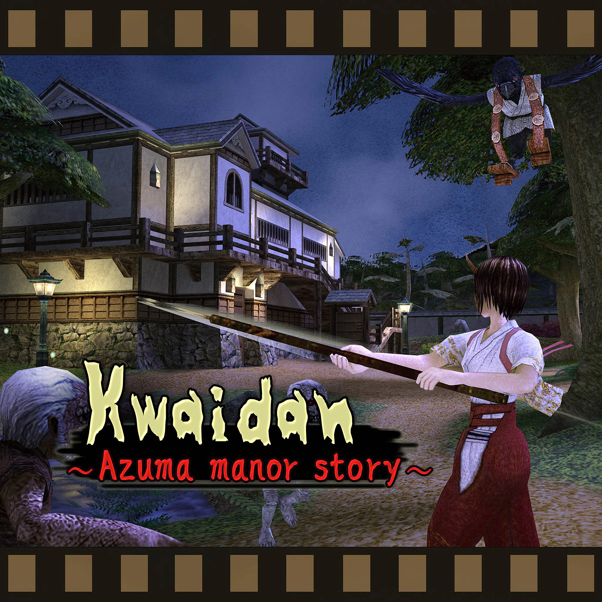 Kwaidan ～Azuma manor story～ (Simplified Chinese, English, Japanese, Traditional Chinese)