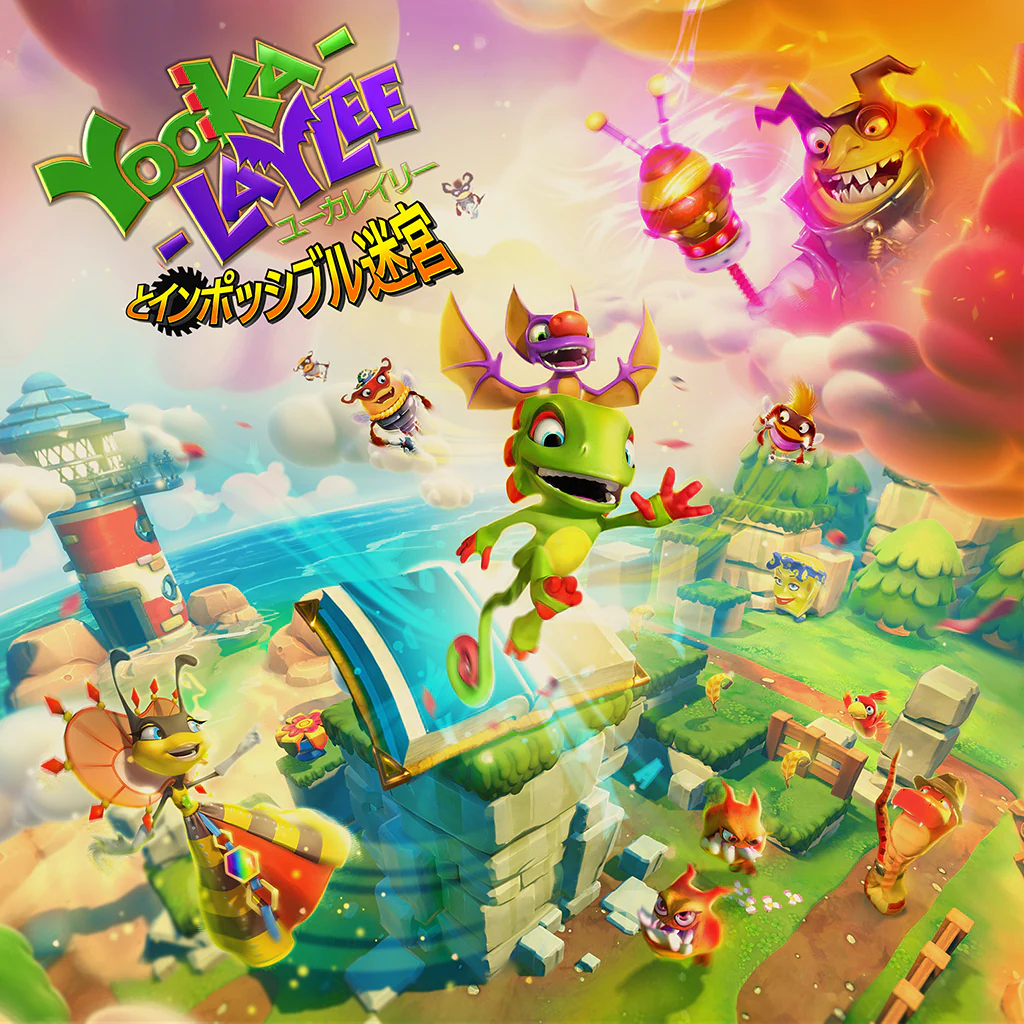 ユーカレイリーとインポッシブル迷宮