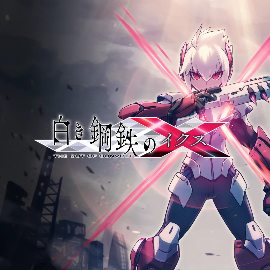 白き鋼鉄のX THE OUT OF GUNVOLT