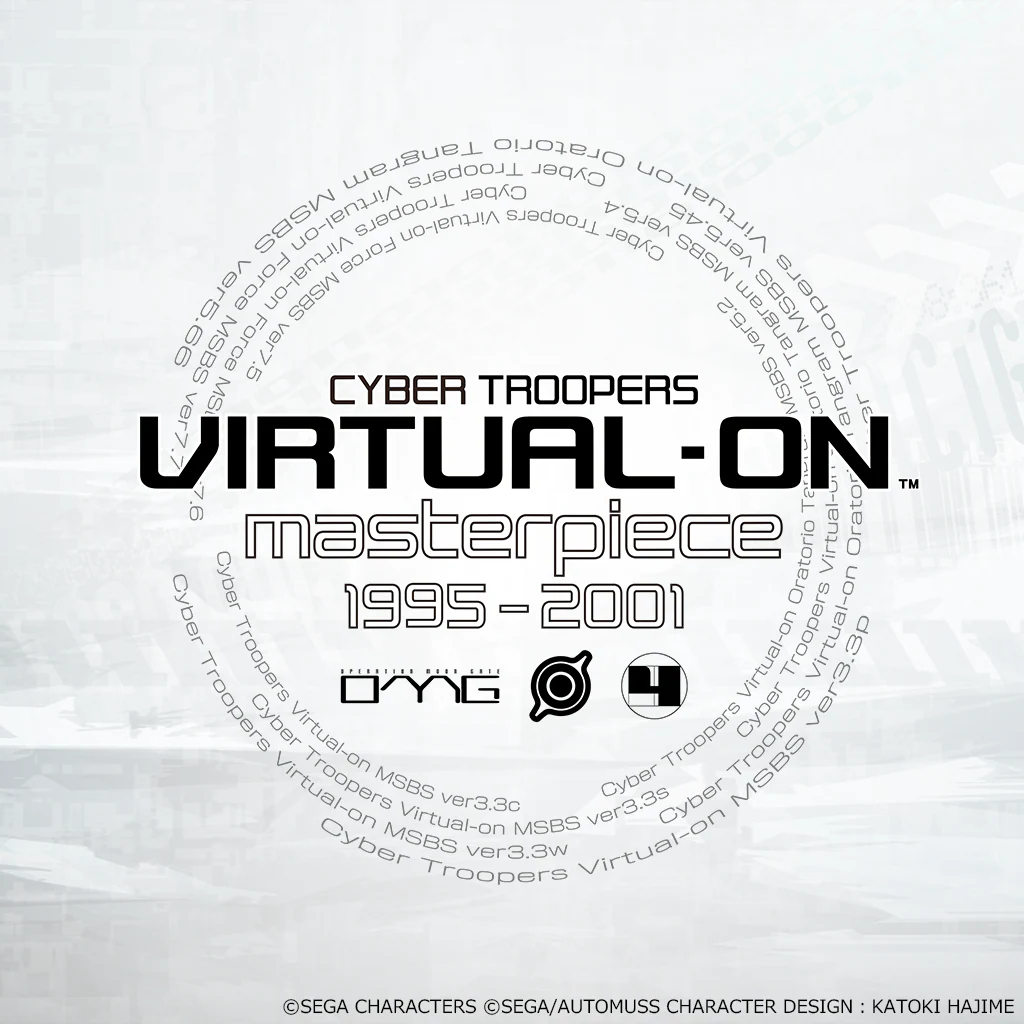 電脳戦機バーチャロン マスターピース 1995〜2001