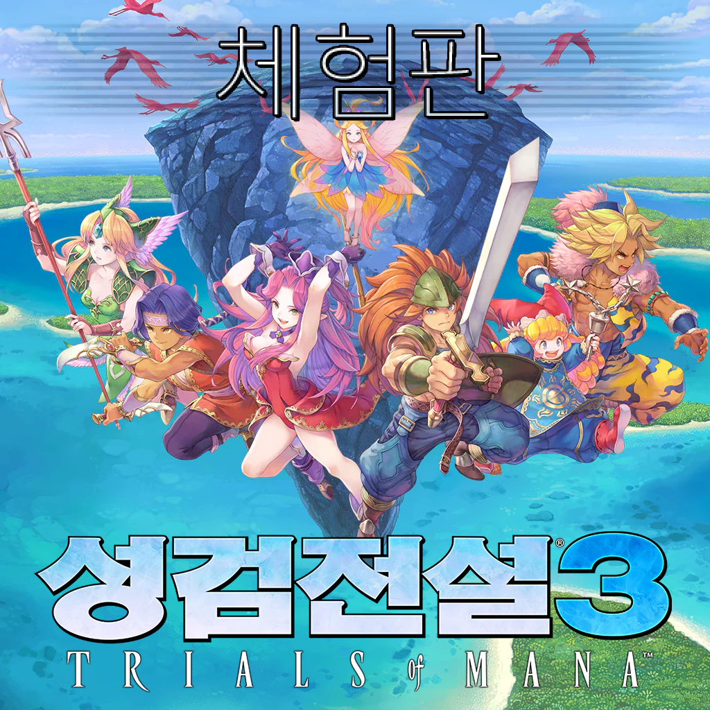 성검전설3 TRIALS of MANA 체험판 (한국어판)