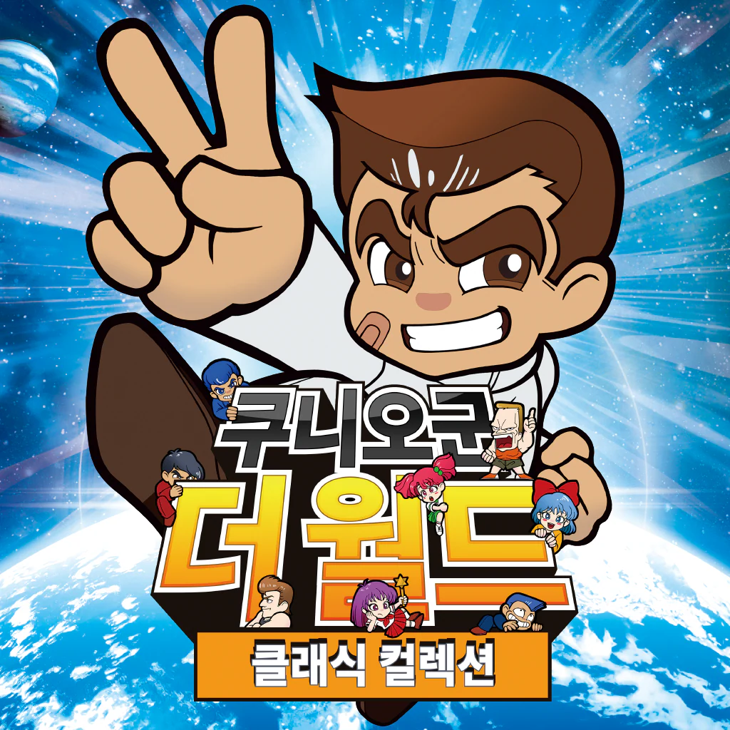 쿠니오군: 더 월드 클래식 컬렉션 (영어판/일어판)