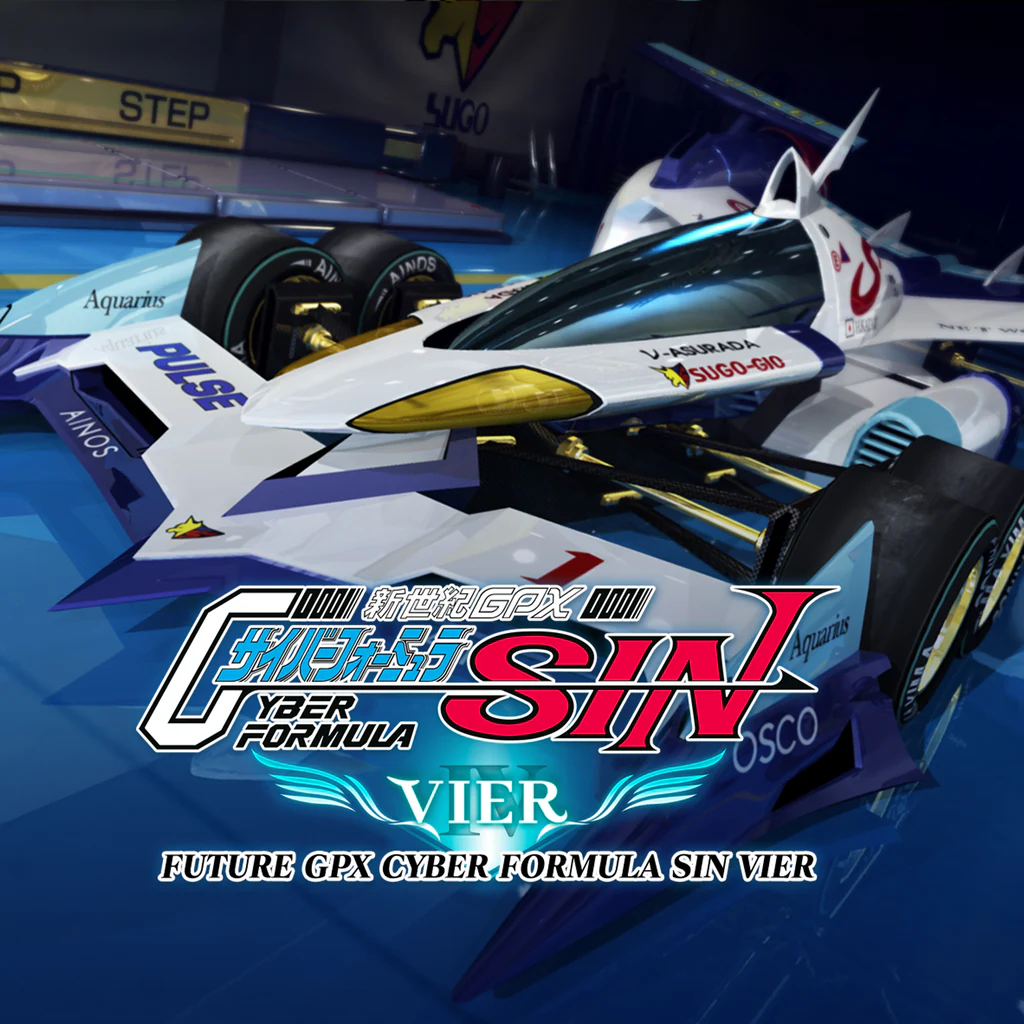 新世紀GPXサイバーフォーミュラ SIN VIER