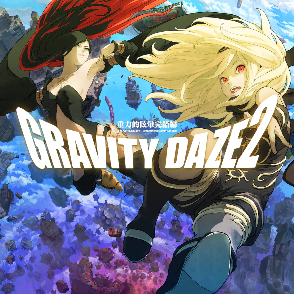 GRAVITY DAZE® 2/重力的眩暈完結編：上層への帰還の果て、彼女の内宇宙に収斂した選択