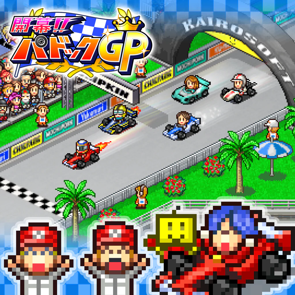 開幕パドックGP
