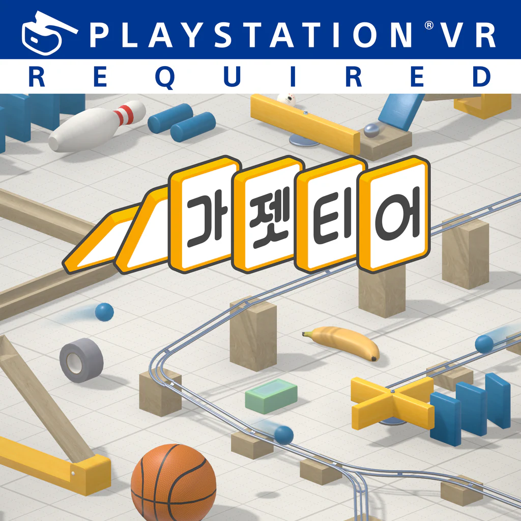 가젯티어 (중국어(간체자), 한국어, 영어, 일본어, 중국어(번체자))