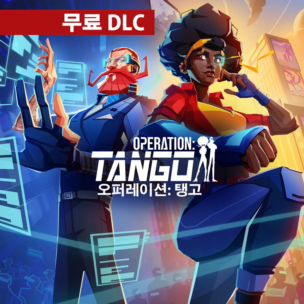오퍼레이션: 탱고
