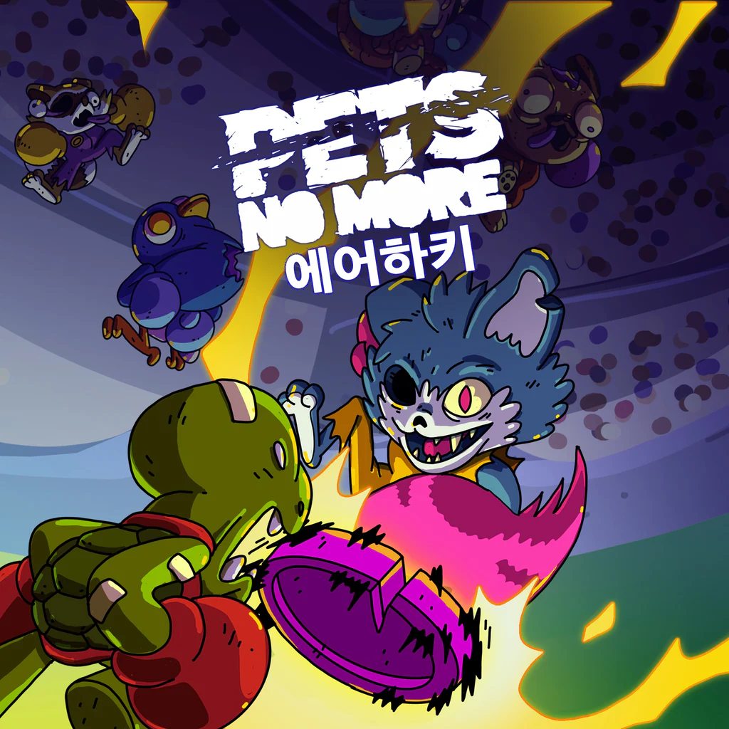 Pets No More 에어하키 (중국어(간체자), 한국어, 영어, 일본어, 중국어(번체자))