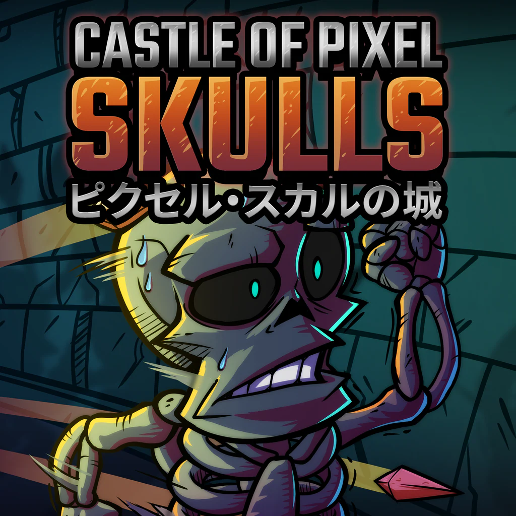 ピクセル・スカルの城